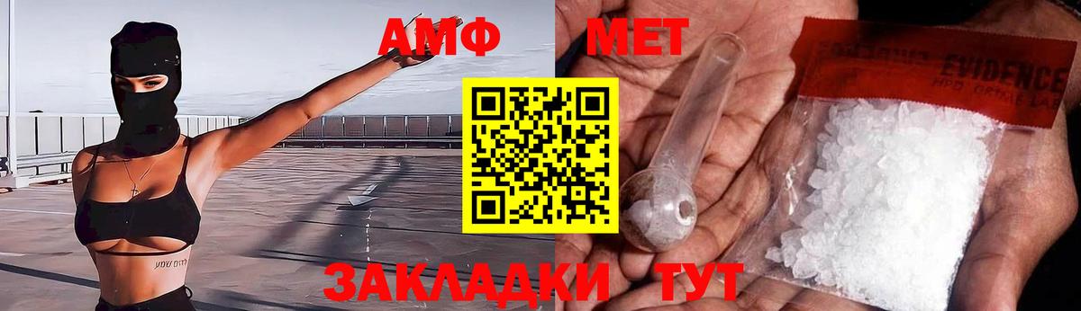 АМФ  Вход с VPN    ТОР  АМФЕТАМИН 98%  Орск 