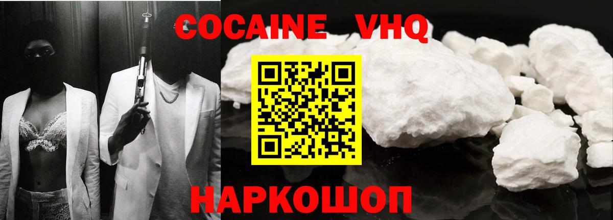 Орск  Кокаин Fish Scale  COCAIN Боливия  Кокаин  Вход с VPN 