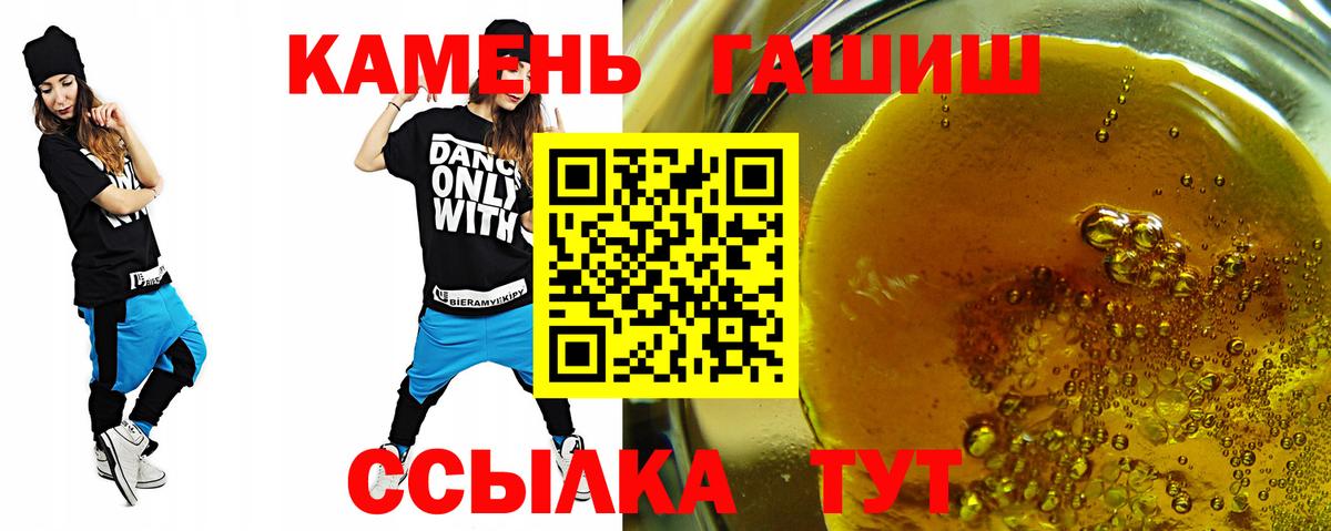 ГАШ VHQ  ГАШИШ  Орск  как найти закладки  Вход с VPN  ГАШИШ гарик 