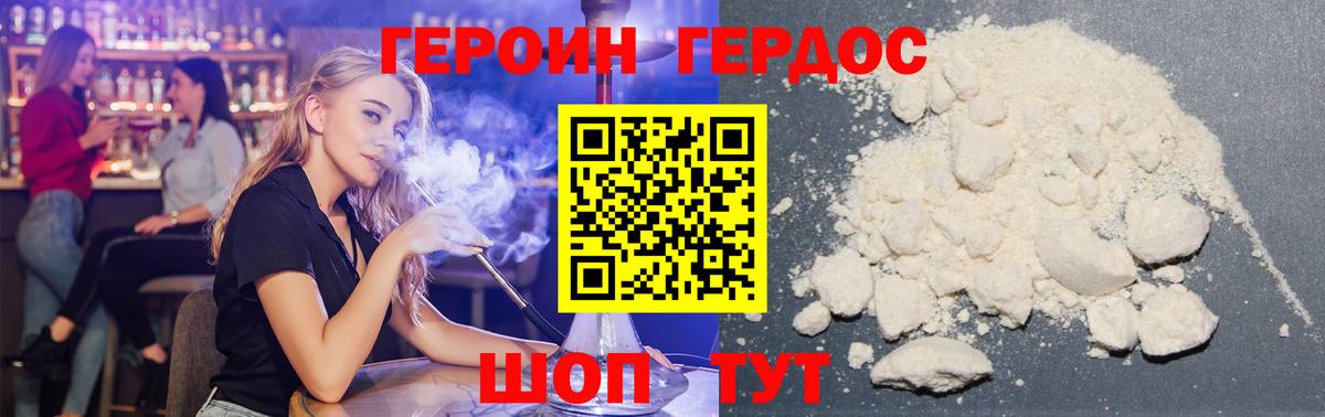 ГЕРОИН Афган  Вход с VPN  Орск 