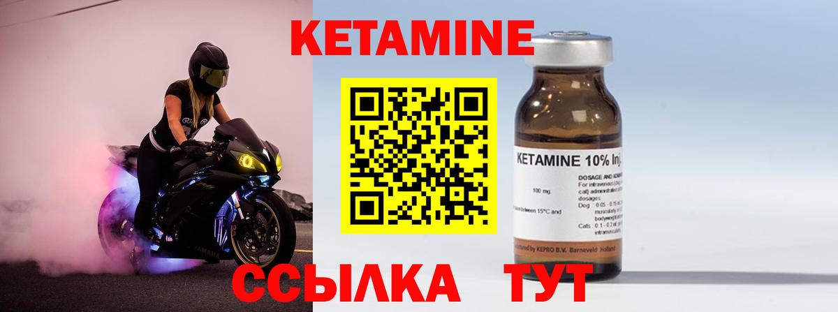 Орск  Кетамин VHQ  Кетамин ketamine  Вход с VPN 