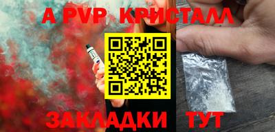синтетический гашиш Славгород