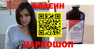герыч Сланцы
