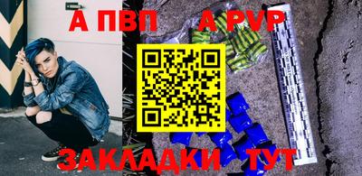 герыч Сланцы