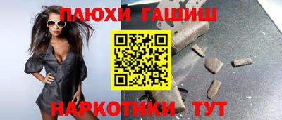 синтетический гашиш Славгород