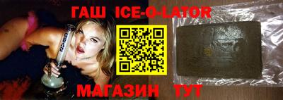 синтетический гашиш Славгород