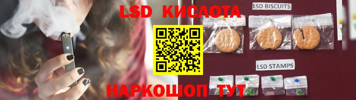 LSD-25 экстази кислота Орск
