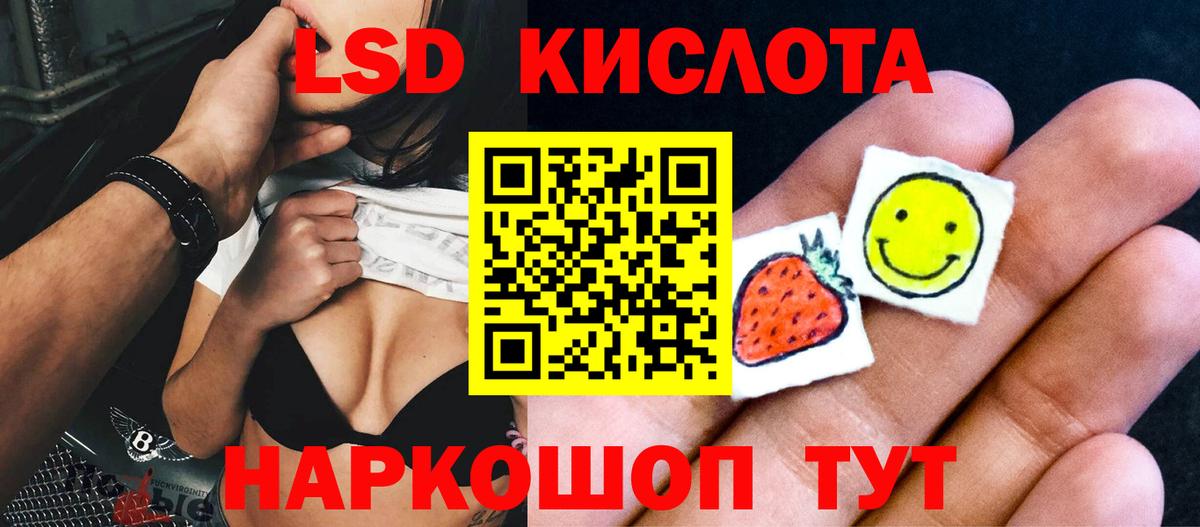 МЕГА сайт  ЛСД экстази кислота  Вход с VPN  Орск 