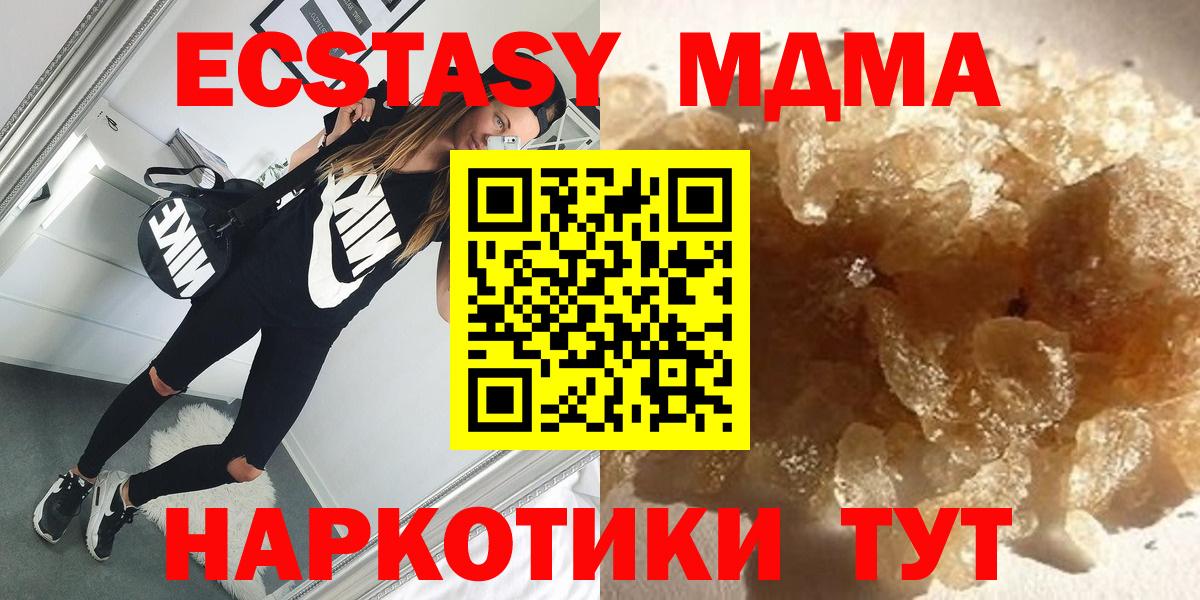 МДМА crystal  МДМА crystal  MDMA  Орск  Вход с VPN 