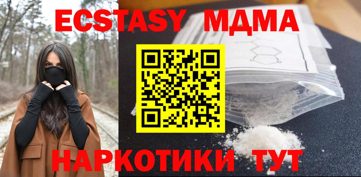 МДМА молли Орск