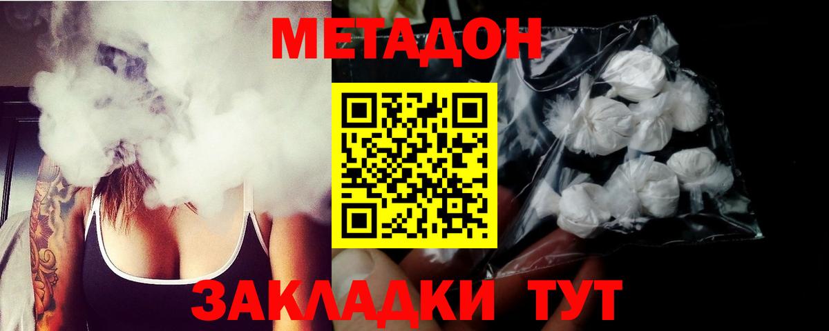 Орск  Метадон белоснежный  Вход с VPN 