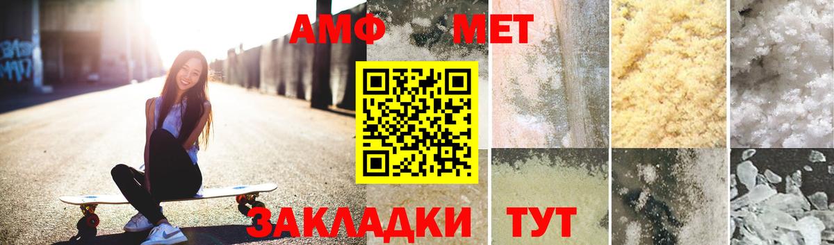 Орск  МЕТАМФЕТАМИН кристалл  МЕТАМФЕТАМИН  Вход с VPN 