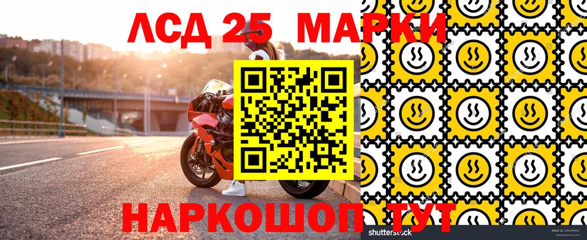 Орск  Марки NBOMe 1,8мг  Марки 25I-NBOMe  Вход с VPN 
